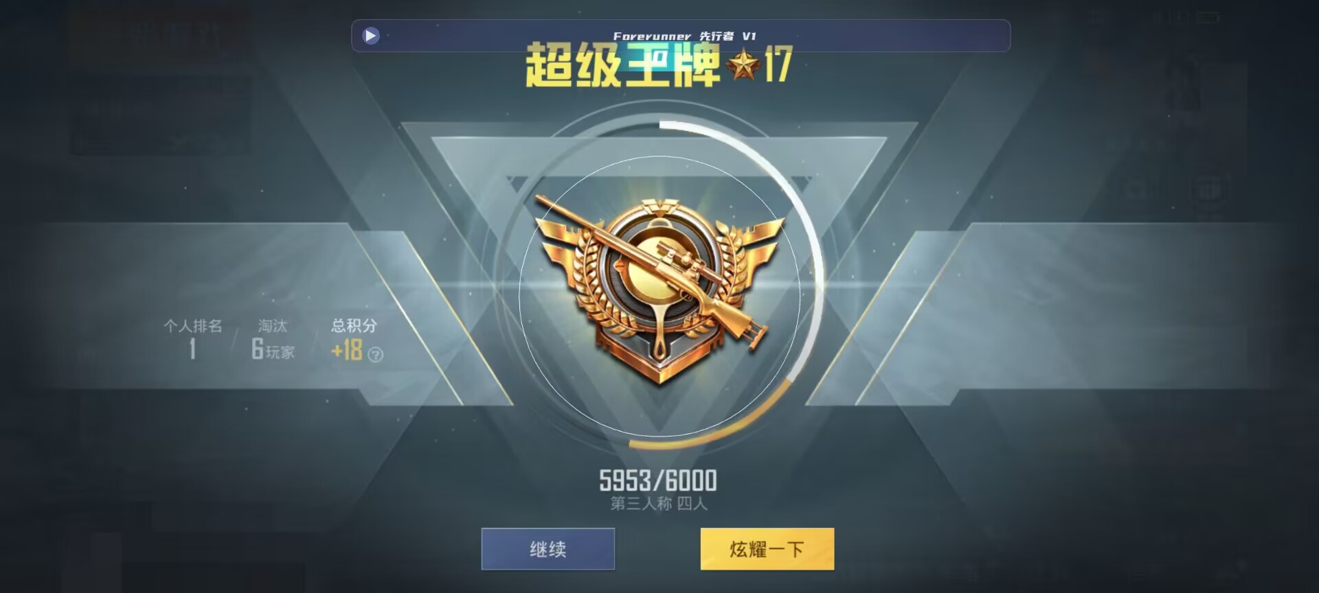 和平精英鸡腿辅助自瞄 - 和平精英开挂视频完整版97杀辅助预览图